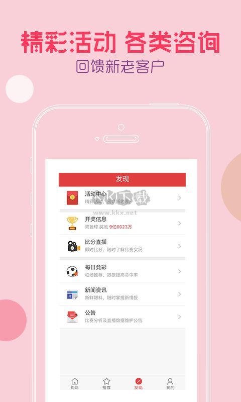 2088彩票網(wǎng)APP官方版