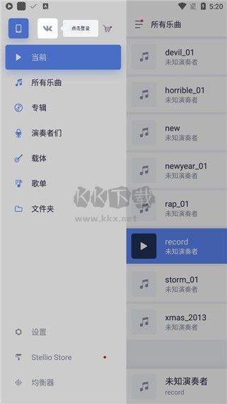 Stellio Player直裝付費(fèi)高級版