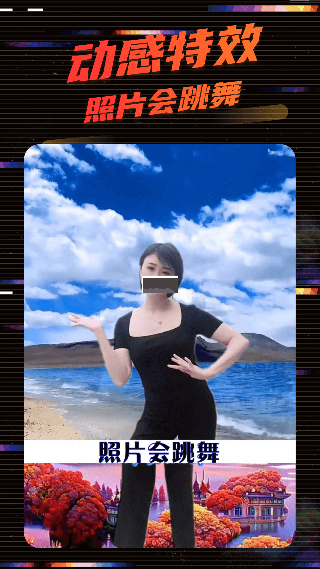 影秀相機(jī)app破解最新版