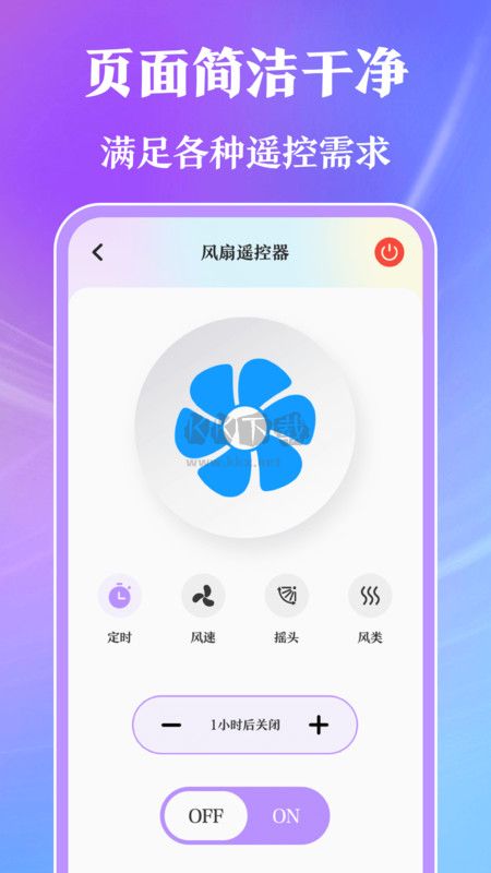 萬能手機遙控器手機版