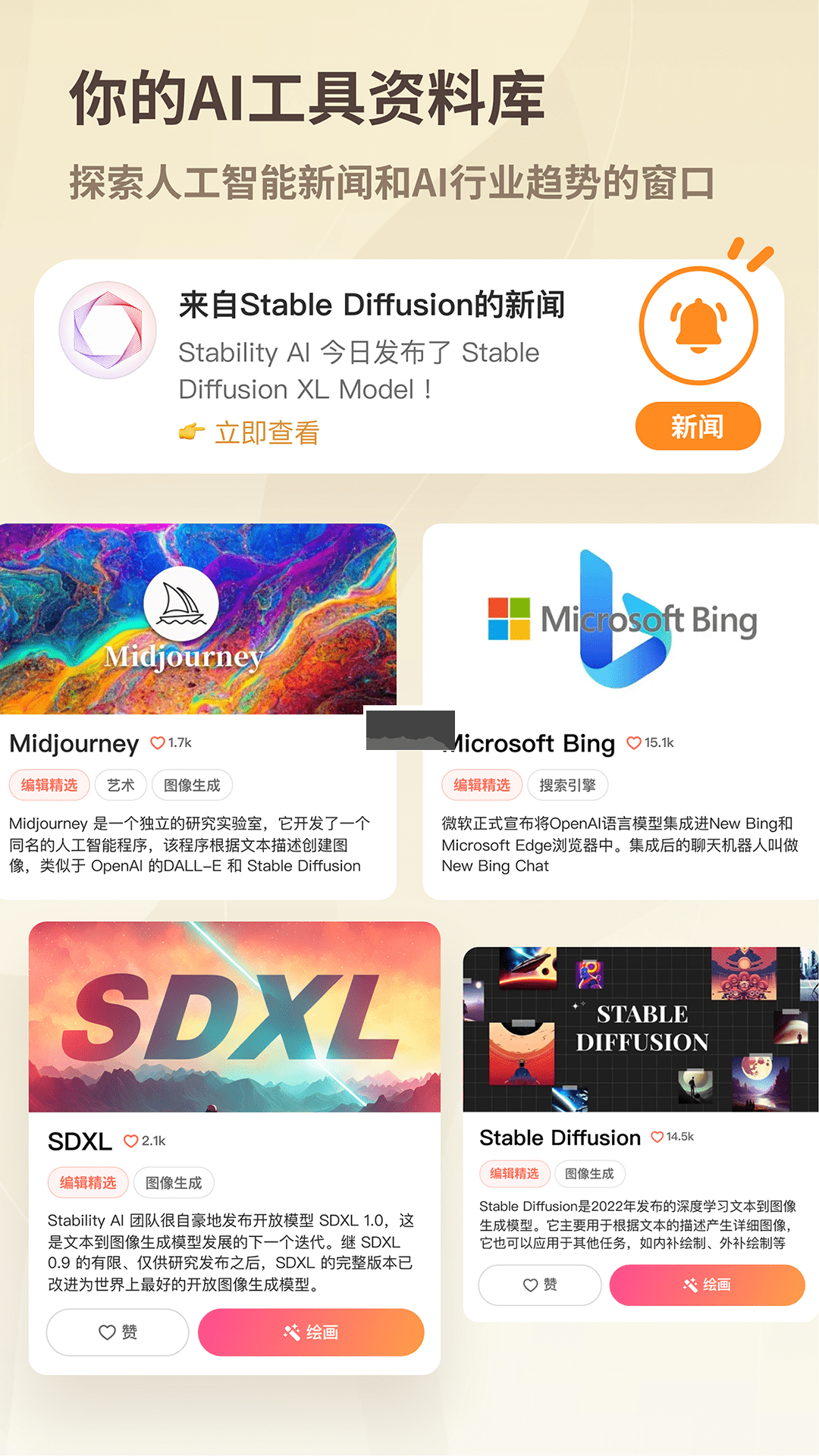 好說app官方正版