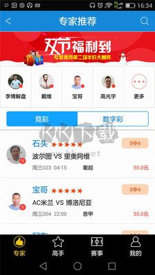 彩票人工智能大數(shù)據(jù)預(yù)測(cè)app