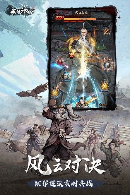 我的神功最新版