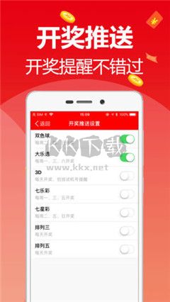 紅彩會(huì)彩票App官方版