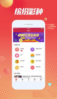 光大彩票網(wǎng)手機(jī)app最新版