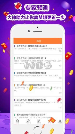 紅彩會(huì)彩票App官方版