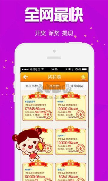 騰訊分分彩票app手機(jī)版