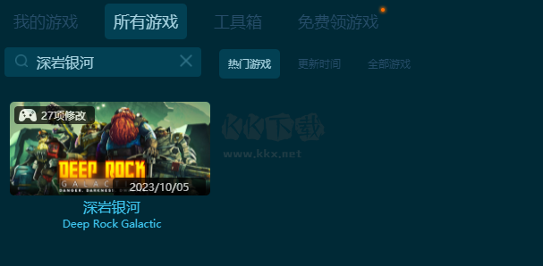深巖銀河 二十二項修改器