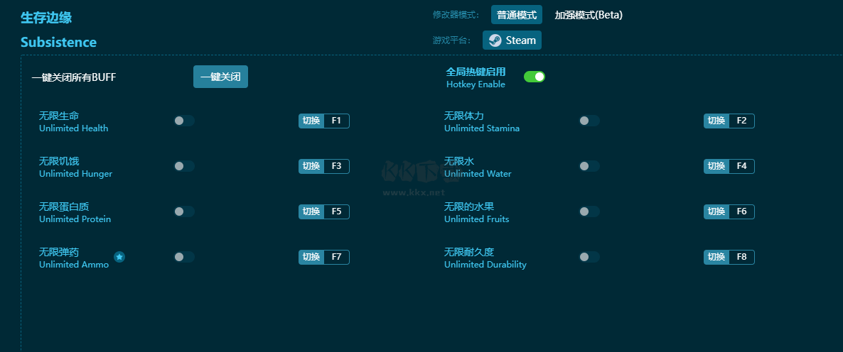 生存邊緣八項修改器