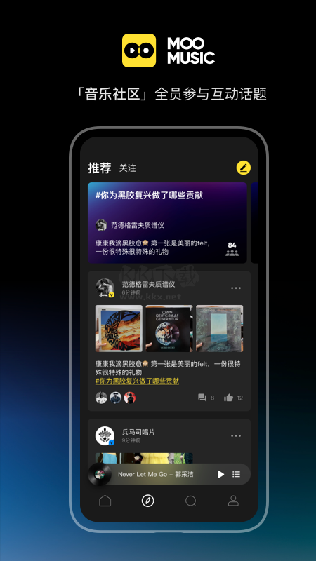 moo音樂(lè)app官方版