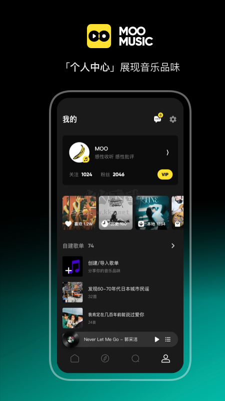 moo音樂(lè)app官方版