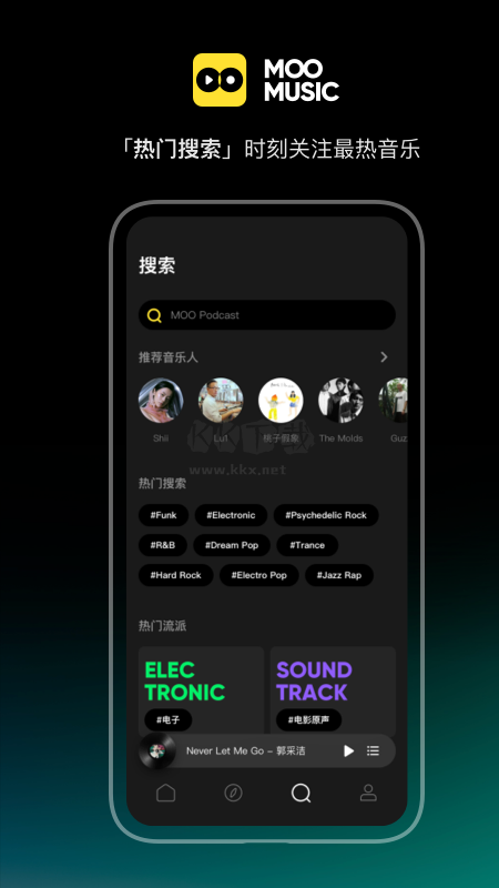 moo音樂(lè)app官方版