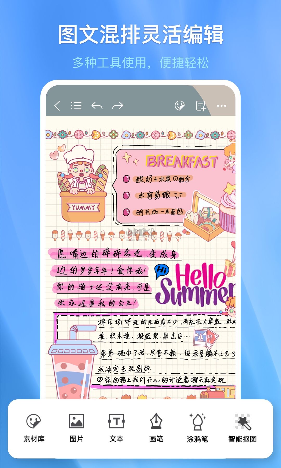 千本筆記app官網(wǎng)版最新