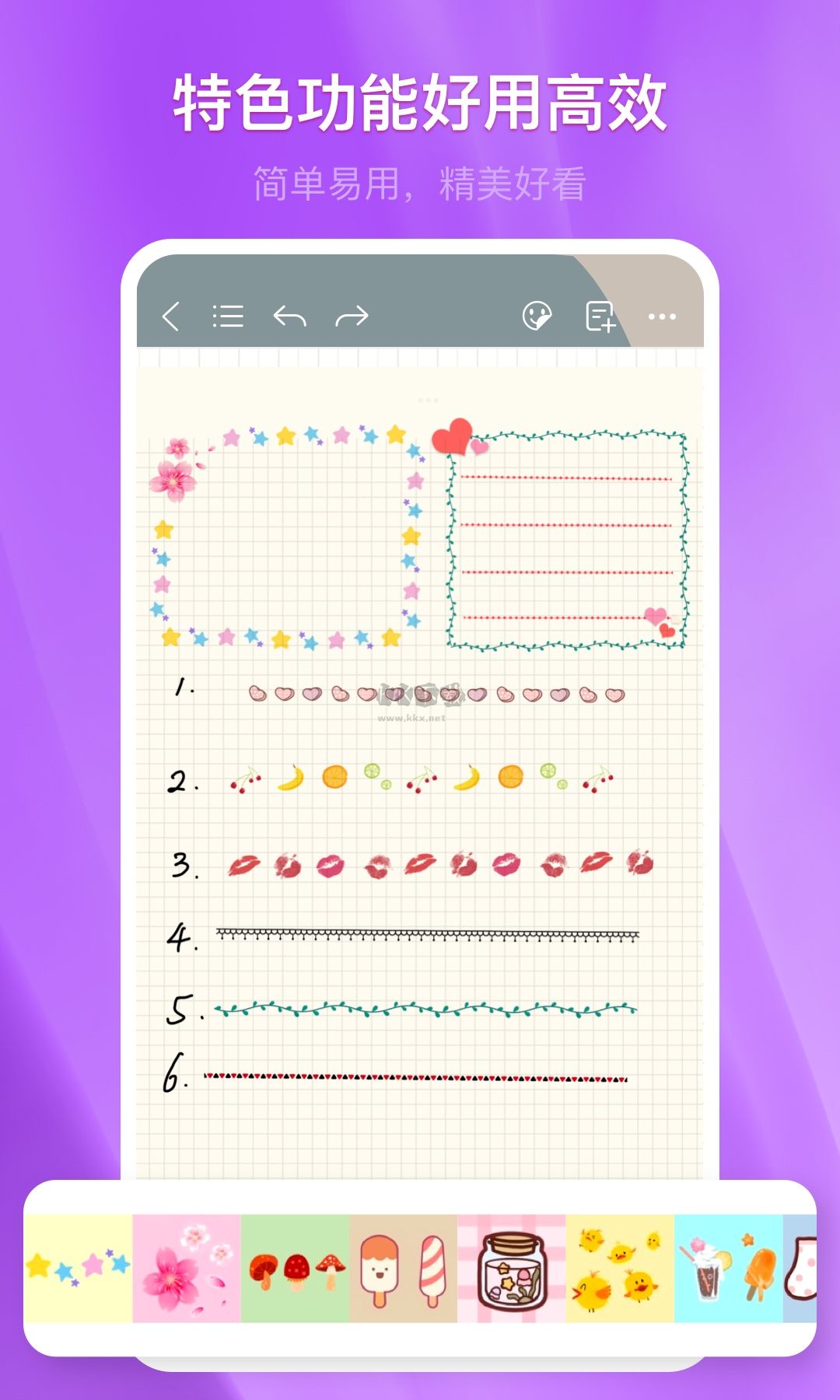 千本筆記app官網(wǎng)版最新