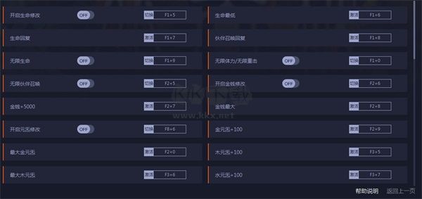 亦春秋十八項修改器