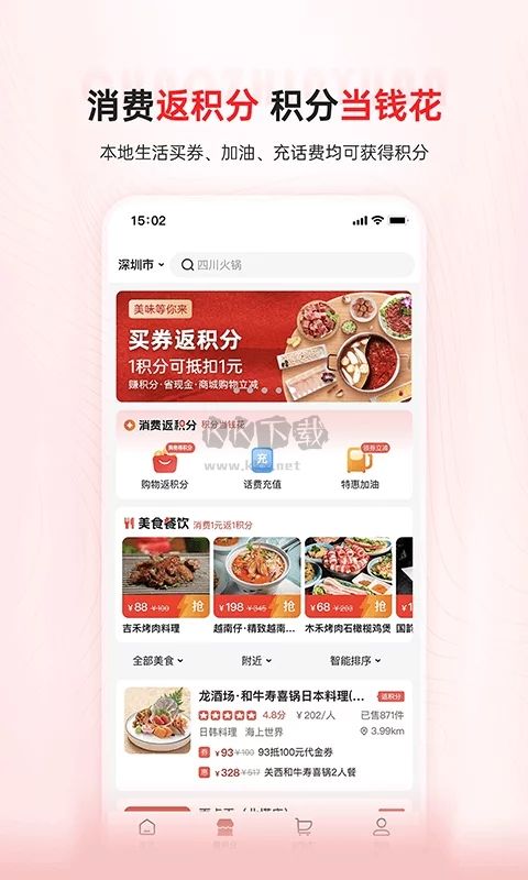 優(yōu)聯(lián)云購app(購物省錢)官方版2023最新