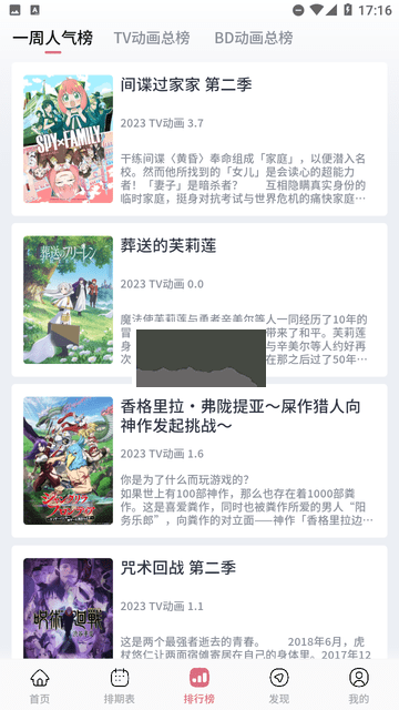 稀飯動(dòng)漫最新版本