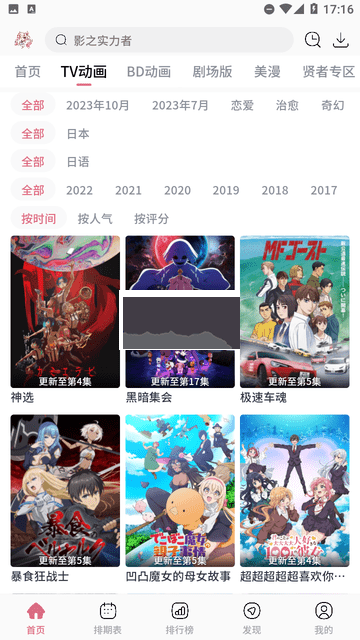 稀飯動(dòng)漫最新版本