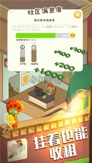 房東模擬器最新版