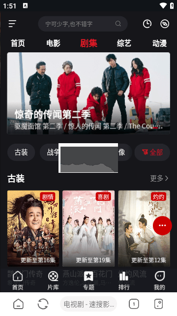 速搜視頻破解版