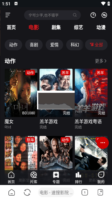 速搜視頻破解版