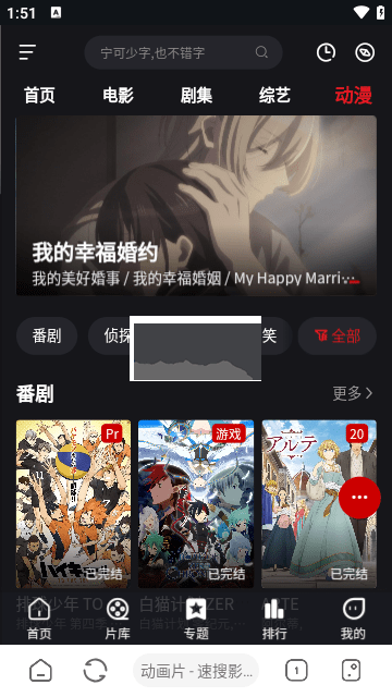 速搜視頻破解版