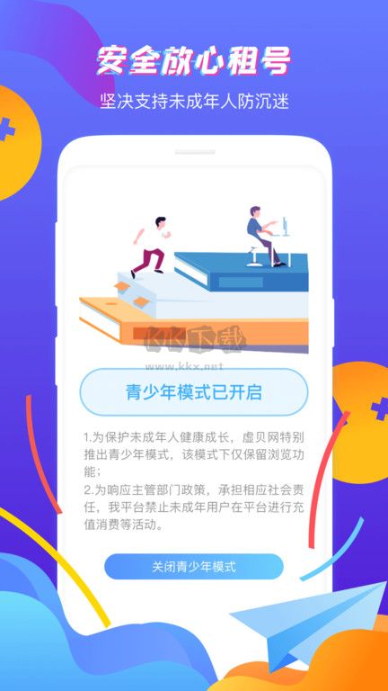 虛貝網(wǎng)app(游戲社區(qū))官網(wǎng)正版
