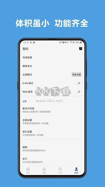 閱讀去書源限制版