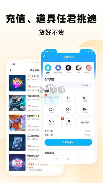 交易貓租號app官方版