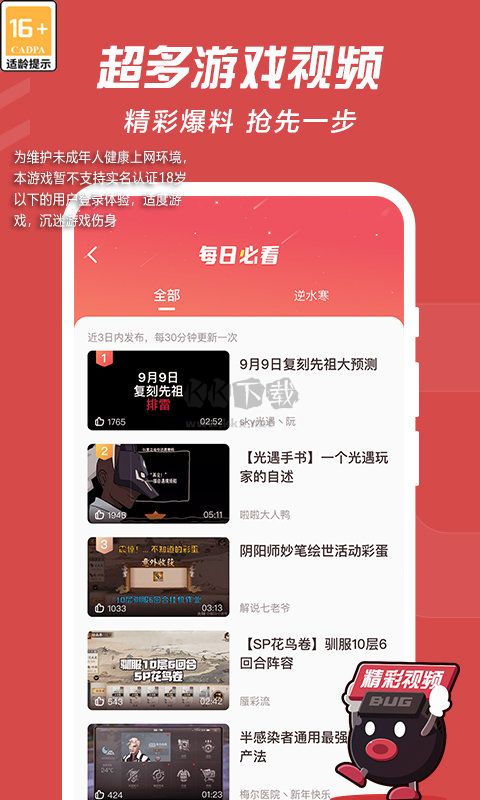 網(wǎng)易大神app(游戲咨詢)官網(wǎng)版