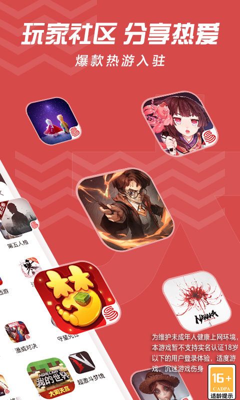 網(wǎng)易大神app(游戲咨詢)官網(wǎng)版