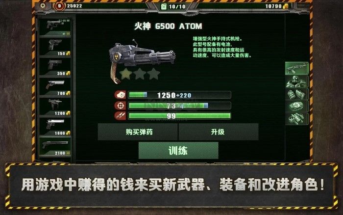 孤膽槍手手機(jī)版
