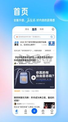 知乎app官方正版