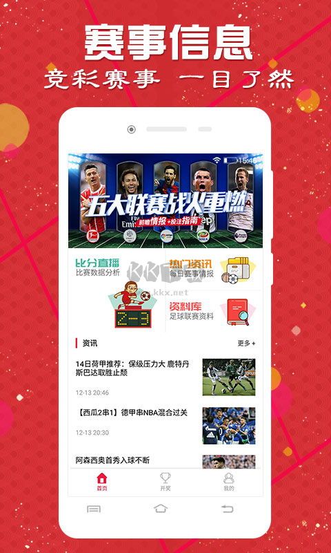 鑫彩網(wǎng)app彩票