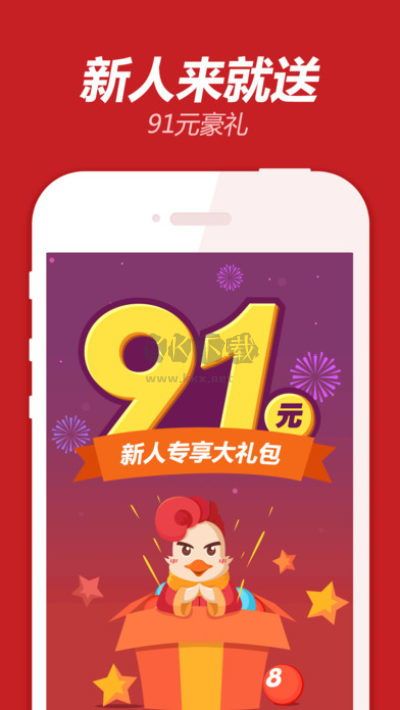 鑫彩網(wǎng)app彩票