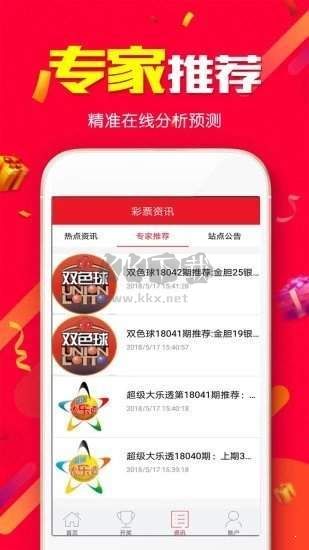 鑫彩網(wǎng)app彩票