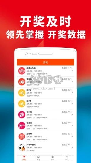 17tk圖庫(kù)大全澳彩開(kāi)獎(jiǎng)app
