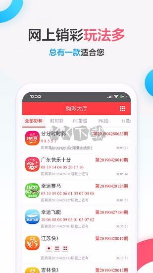 鑫彩網app彩票