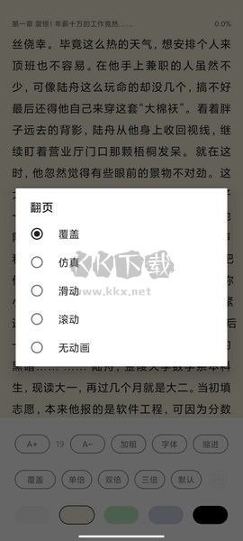 桔子免費小說app最新版