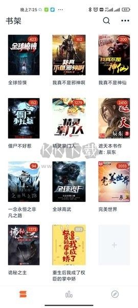 桔子免費小說app最新版