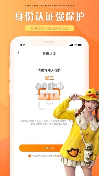 租號(hào)帝app官網(wǎng)最新版