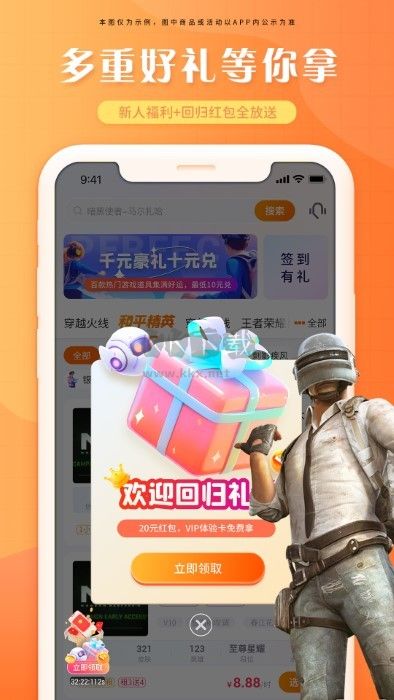 租號(hào)帝app官網(wǎng)最新版