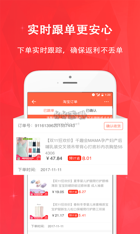 惠購網(wǎng)app官方正版最新