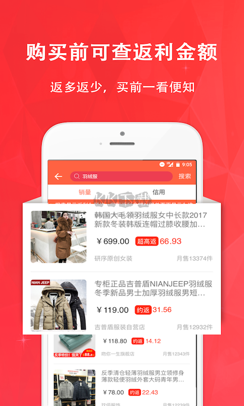 惠購網(wǎng)app官方正版最新