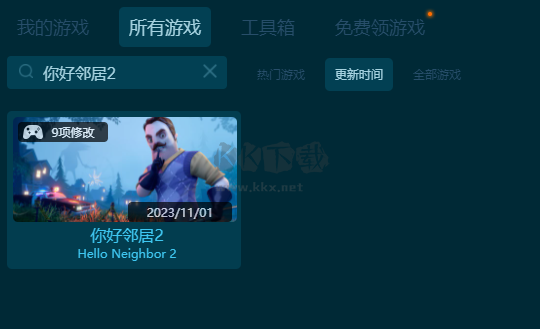 你好鄰居2九項(xiàng)修改器