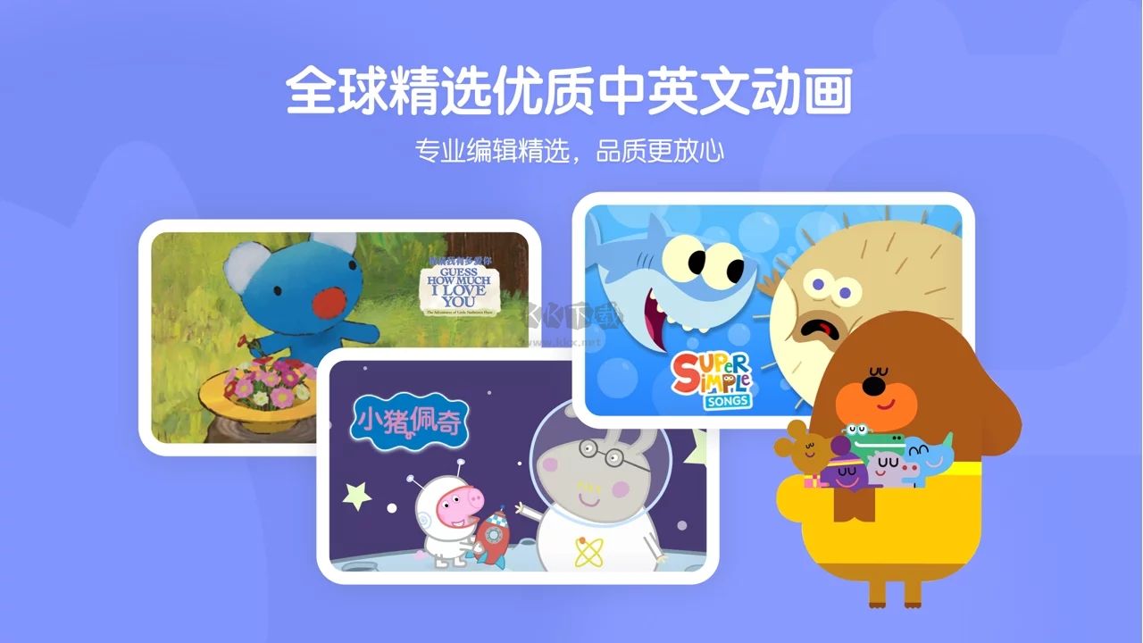 小小優(yōu)趣英語啟蒙app官網(wǎng)版