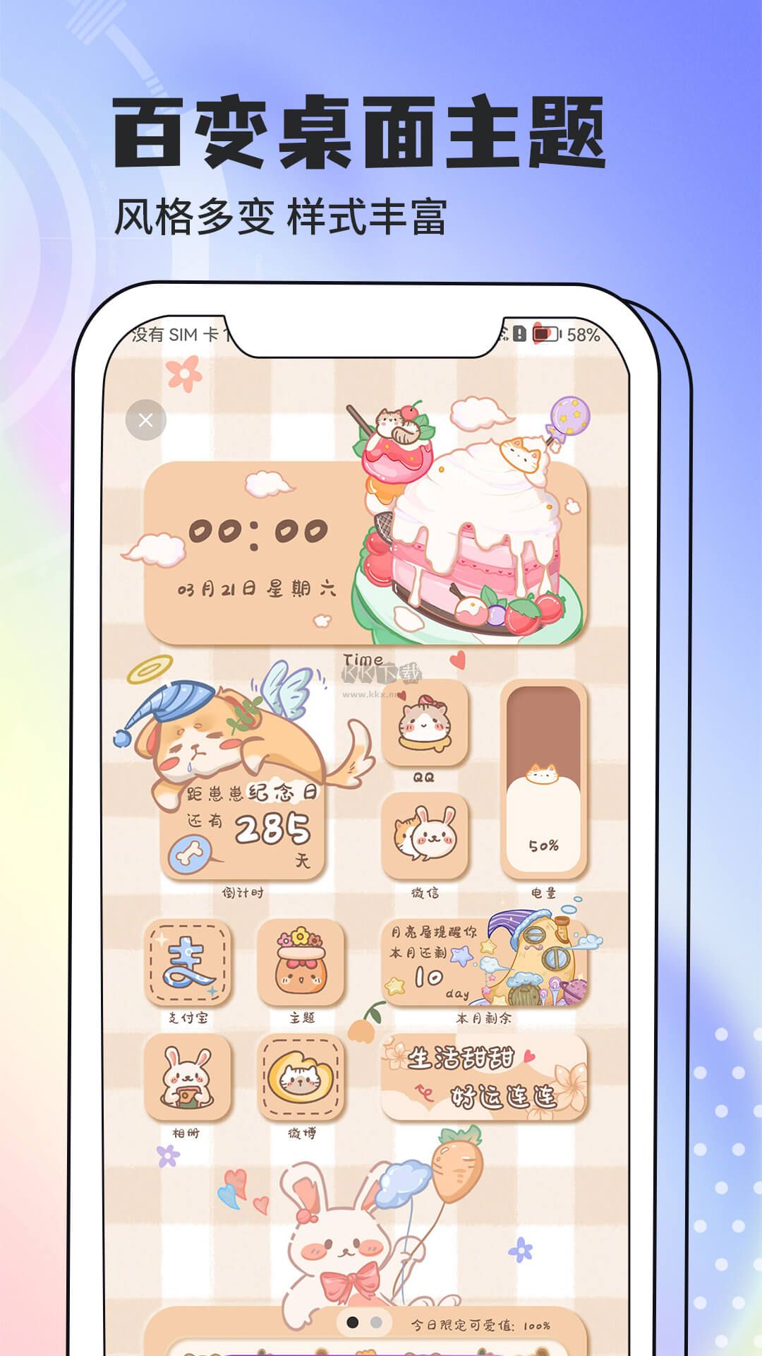 靈動小組件app破解版