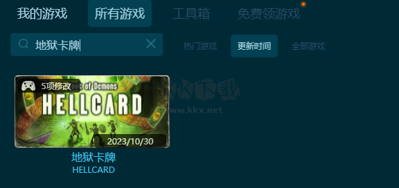 地獄卡牌五項(xiàng)修改器