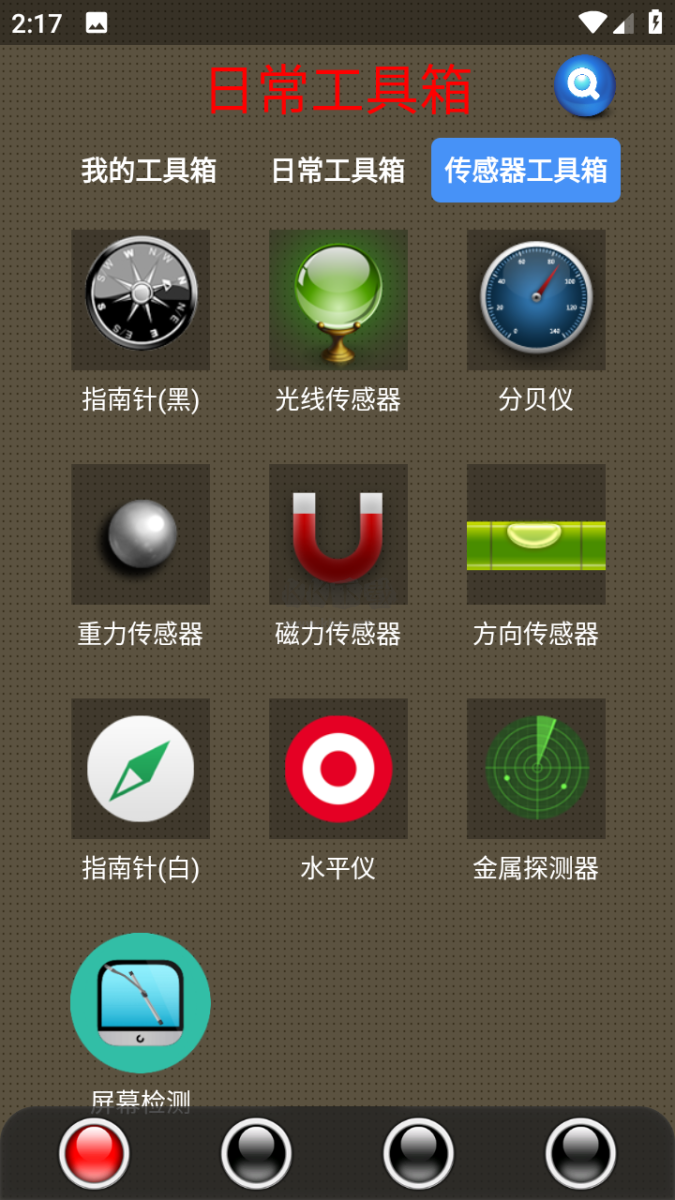 太極工具箱吾愛(ài)破解