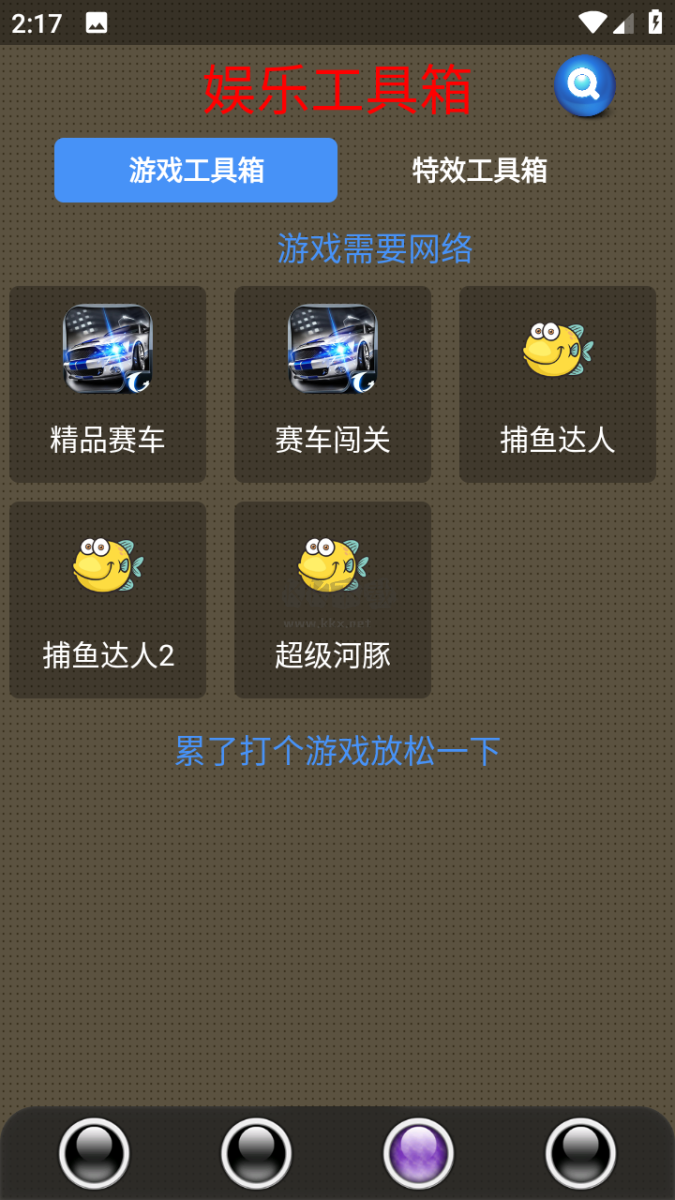 太極工具箱吾愛(ài)破解